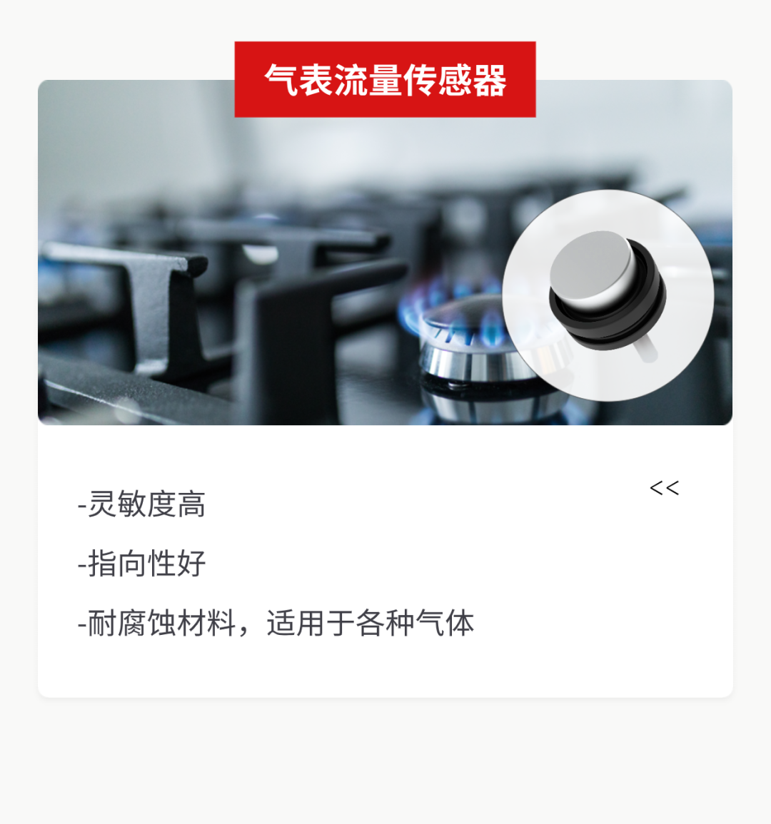 米兰游戏官方网站(中国)网页版气体流量传感器.png