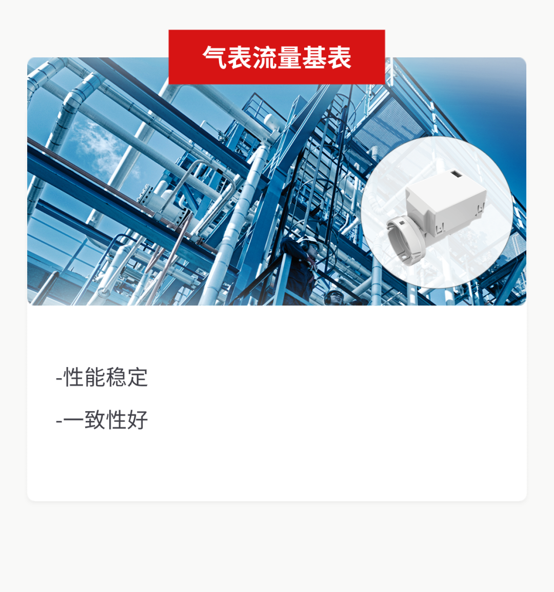 米兰游戏官方网站(中国)网页版气体流量基表.png